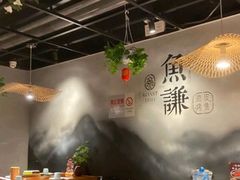 -鱼谦脆皮烤鱼(华阳城店)