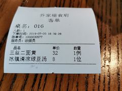 -乔家栅(襄阳南路店)