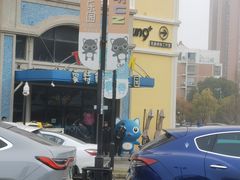 -蒙特利亲子乐园