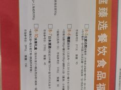 -新世界大丸百货