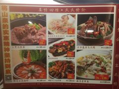 菜单-山泉公馆酒家(广州东站店)