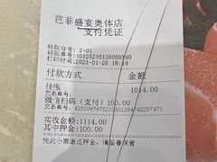 -芭菲盛宴·环球美食(袁家岗店)