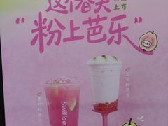 -新加坡斯味洛·鲜奶茶(石牌东店)