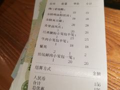 账单-弄堂小笼包(西青中北永旺购物中心店)