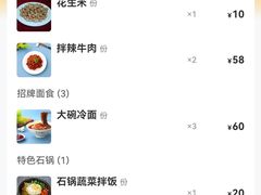 -华天延吉餐厅(西四总店)