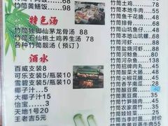 -竹一味·竹筒饭