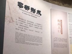 -中国客家博物馆