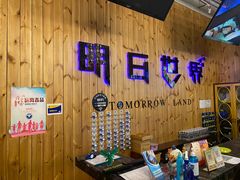 -明日世界密室轰趴·剧本桌游·箭馆团建(国贸店)