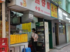 -熊仔屋(吉祥苑小区店)