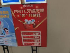 -深圳尔睦丽沙口腔门诊部(丽沙花都店)