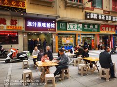 门面-老长沙原汁原味粉馆(韭菜园店)