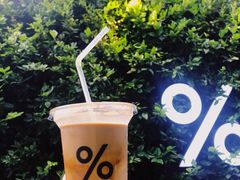 -% Arabica阿拉比卡咖啡(武康路店)