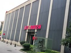-南京晨光1865创意产业园