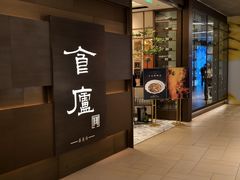 -食廬(浦东嘉里城店)