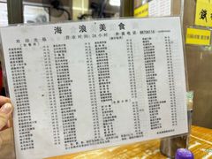 -海浪食店(湖滨中路店)