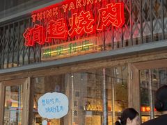 -龙湖杭州滨江天街