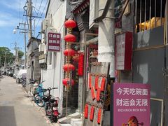 -北三条胡同打卤面馆(雍和宫店)