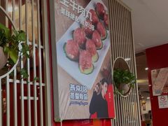 门面-潮汕美牛肉丸火锅店(天宁寺店)