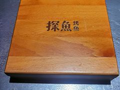 -探鱼·鲜青椒爽麻烤鱼(天一广场店)