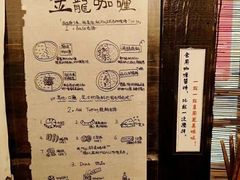 -金龙咖喱