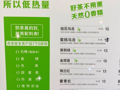 -真茶屋·0奶精(街道口一店)