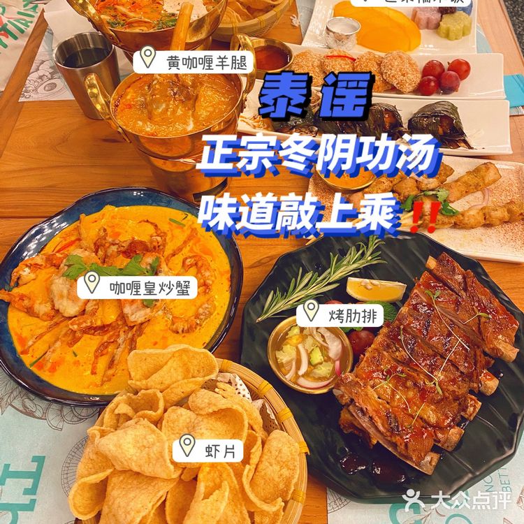 正宗泰式冬阴功汤，味道敲上乘！