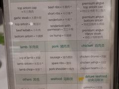 -拉蒂娜·巴西牛排馆 Latina·Brazilian Steakhouse(陆家嘴旗舰店)