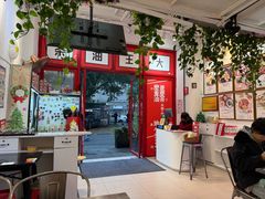 -大王油茶(二厂文创公园店)
