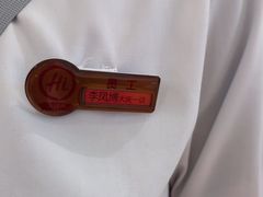 -海底捞火锅(让胡路万达店)