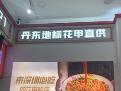 -见味花甲(福田coco park店)