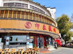 -印象徽州·正宗徽菜体验店