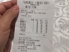 -马凯餐厅(地安门店)