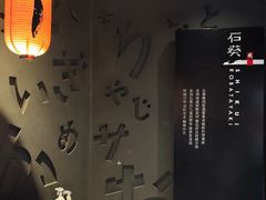 -石葵(锦业时代店)