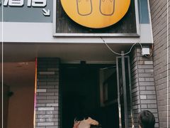 -拖板鞋咖啡旅行酒店(春熙路地铁站店)