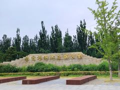 -永定河休闲森林公园