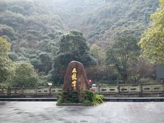 -宁波五龙潭景区
