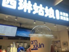 -西琳姑娘·新疆冰淇淋酸奶茶(南开大悦城店)