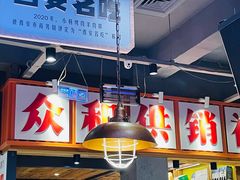 -小杨烤肉(朱雀店)