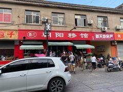 -朝阳糁馆