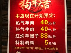 菜单-颐品居涮肉(乌鲁木齐中路店)