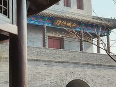 -即墨古城