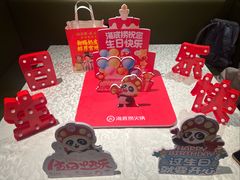 -海底捞火锅(劲松店)