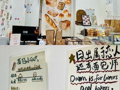 -雀食面包店(钟楼店)