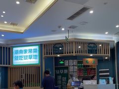 -绿草地·湘菜(悦方ID mall店)