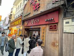 -阿吉仔(大元路店)