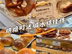 -烘焙町面包店(西四店)