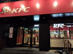门面-肯德基(西桥店)
