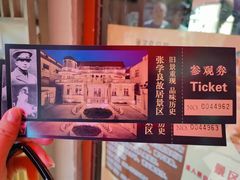 -张学良故居