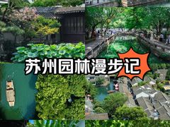 -艺圃