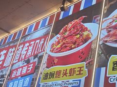 -冶建镜子·老南昌大排档·江西虾王(总店)